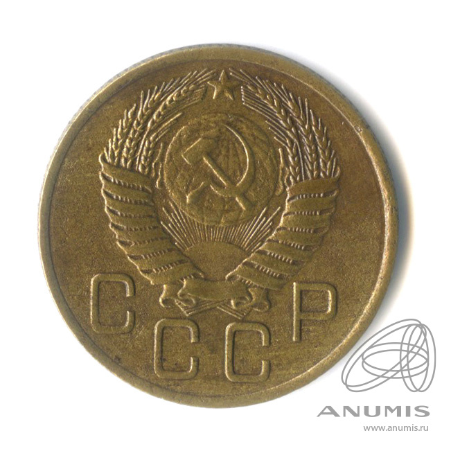 3 копейки 1955 — Венок 16 лент