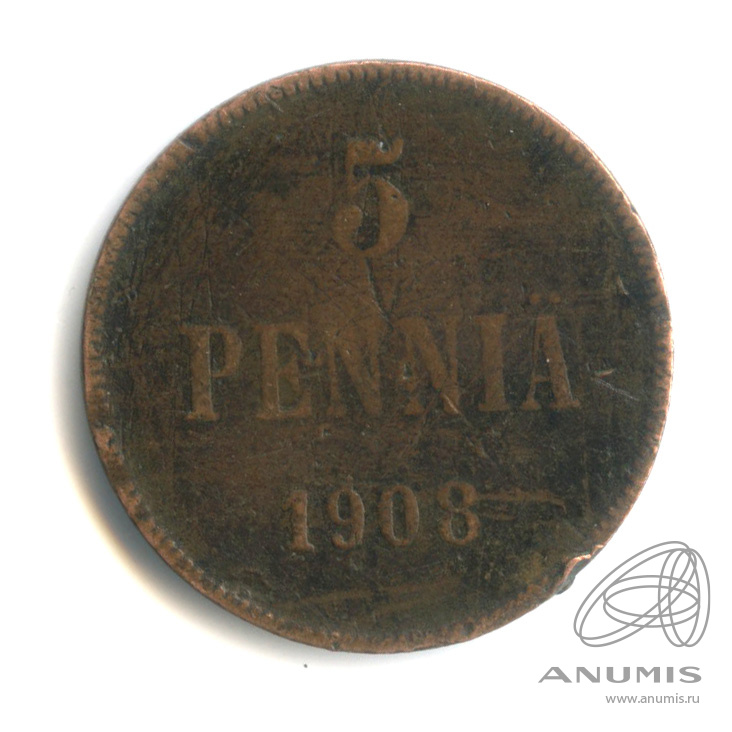 5 пенни 1908 — Для Финляндии. Вензель Николая II