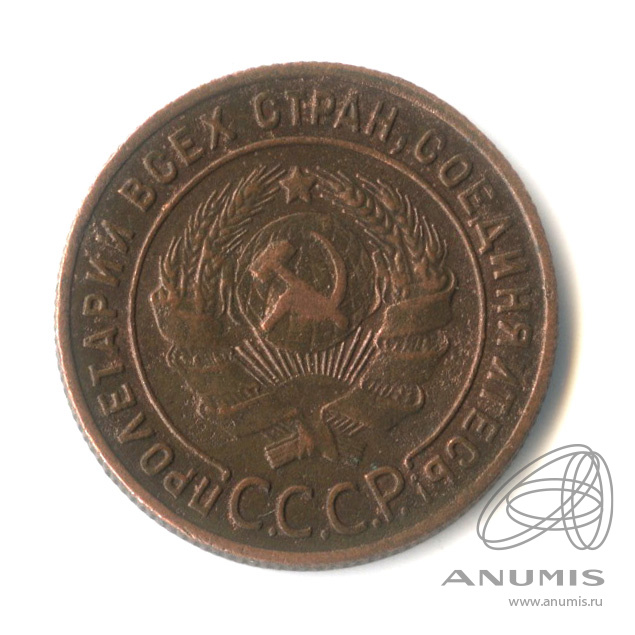 1 копейка 1924 — Гурт рубчатый