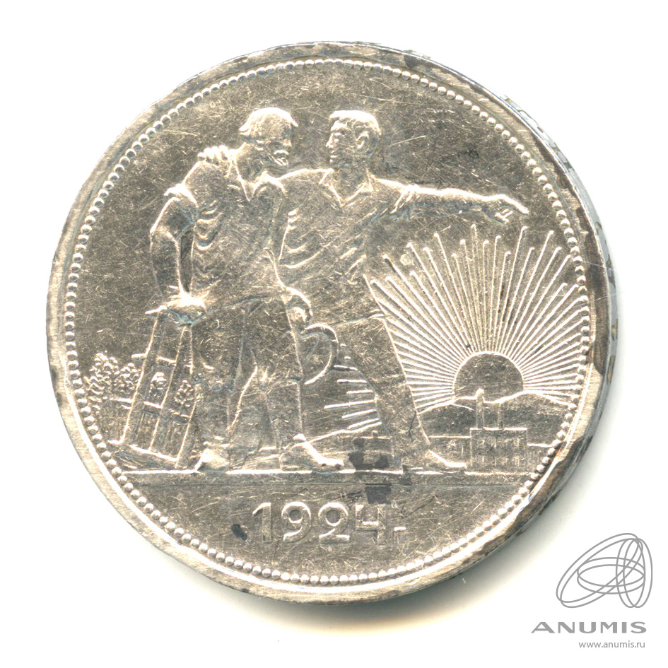 1 рубль 1924 ПЛ — Рабочий и колхозник