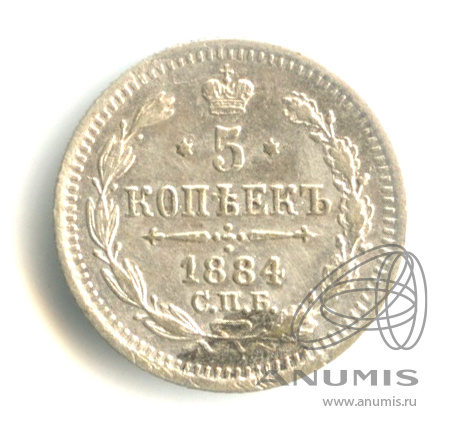 5 копеек 1884 СПБ АГ — Орел 3 типа (Орел 3 типа)