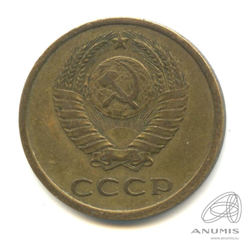3 копейки 1979