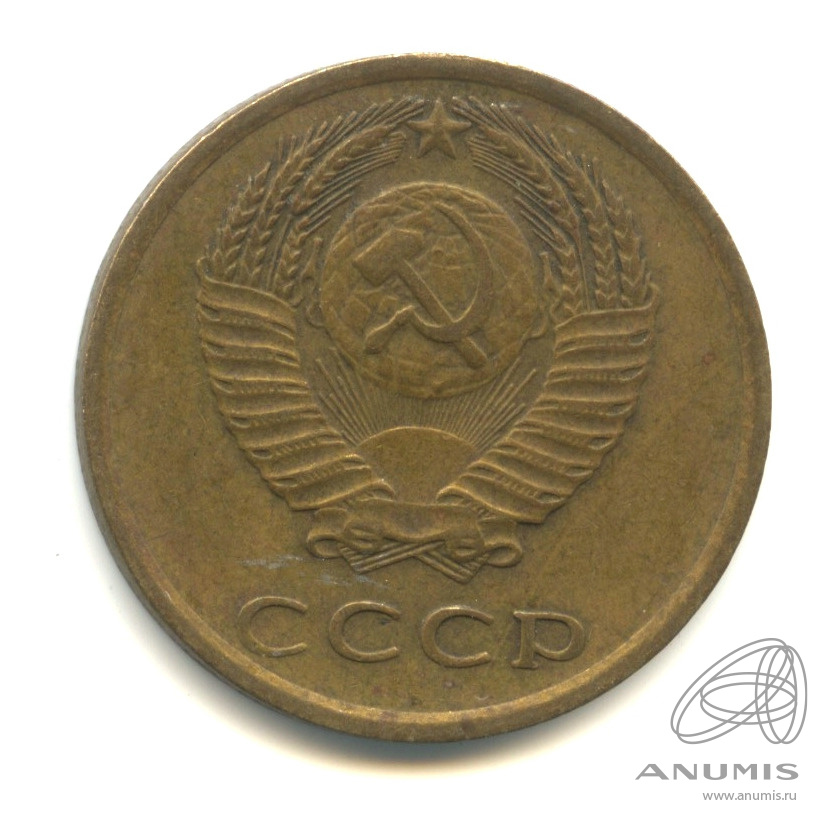 3 копейки 1975