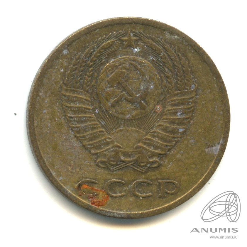 3 копейки 1970