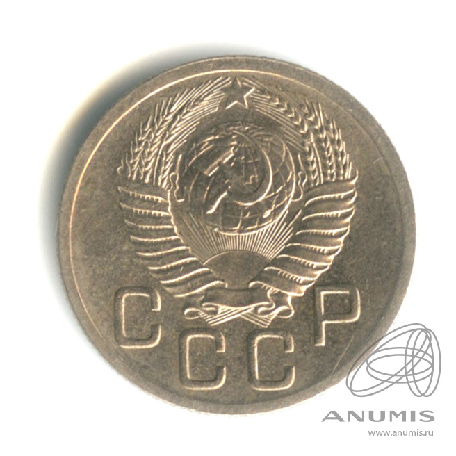 20 копеек 1952 — Венок 16 лент. Штемпельный блеск