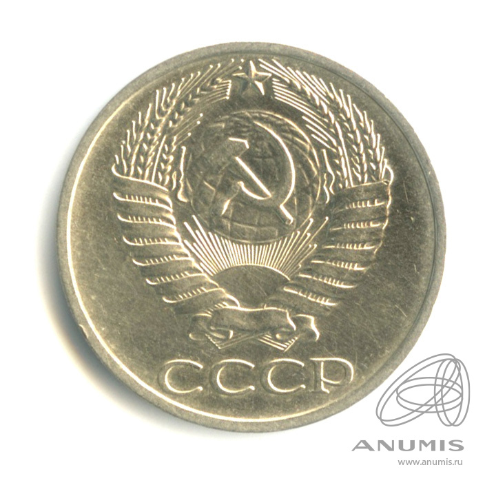 50 копеек 1977 — Малая звезда (Малая звезда)