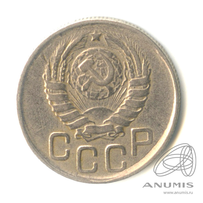 20 копеек 1943 — Венок 11 лент. л/c: Звезда плоская (л/c: Звезда плоская)