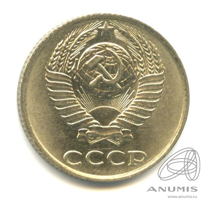 10 копеек 1986