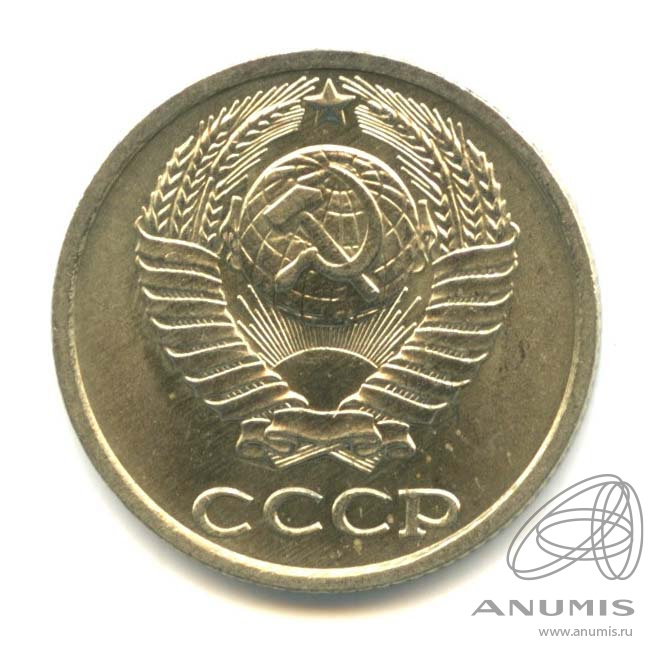 10 копеек 1988