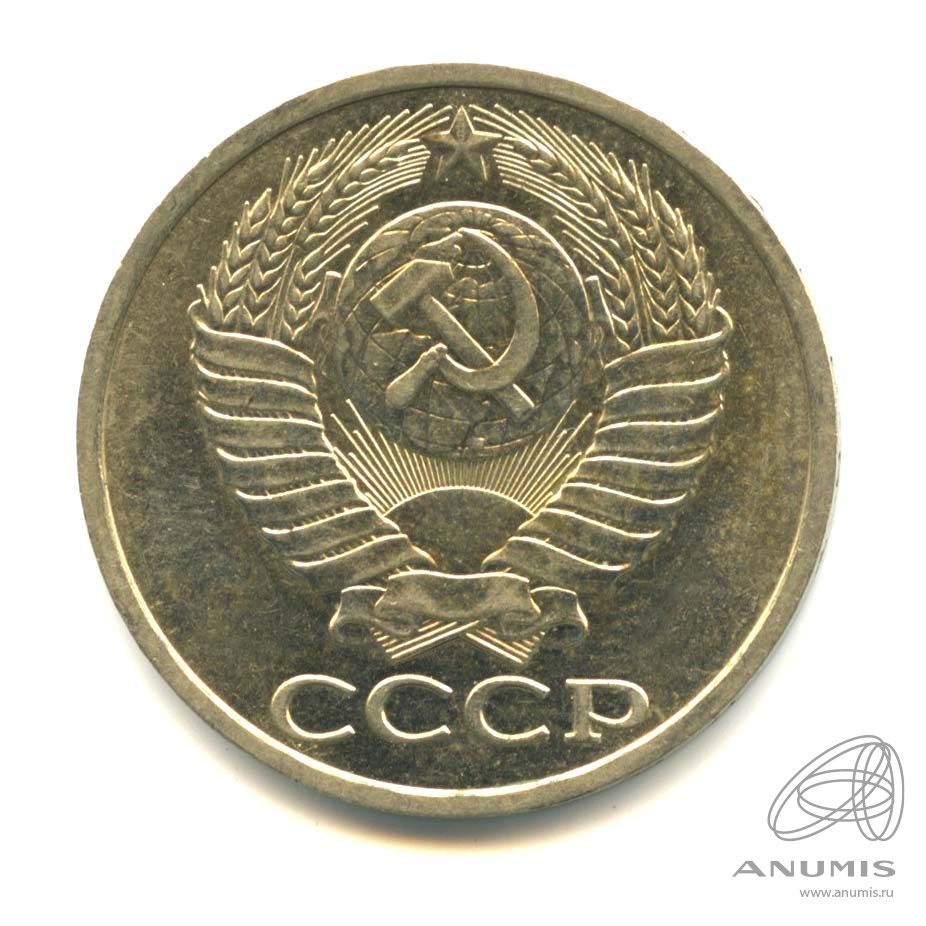50 копеек 1983 — Оригинальный штемпельный блеск