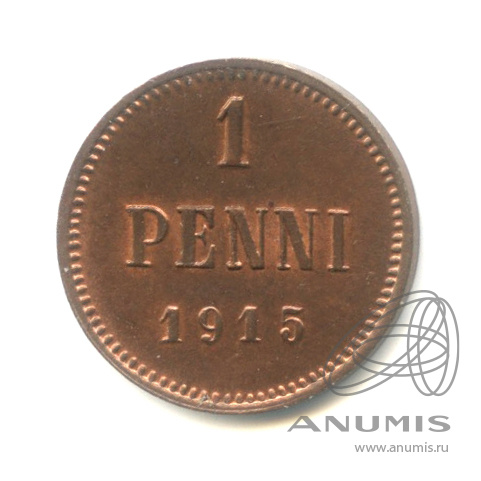 1 пенни 1915 — Для Финляндии. Вензель Николая II