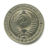 1 рубль 1989 1989 года (СССР) #2