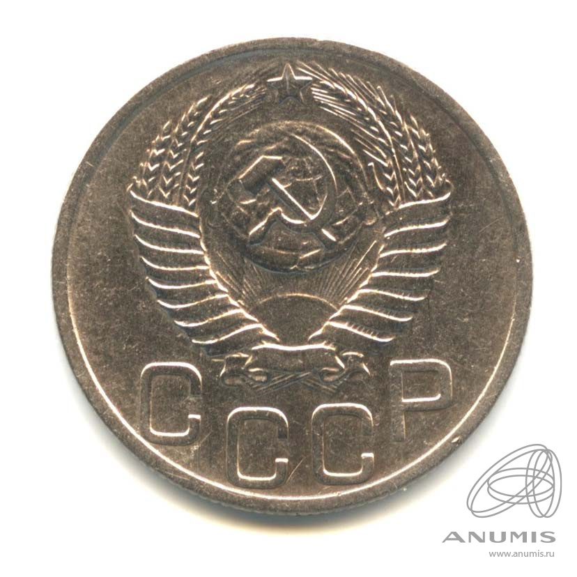 20 копеек 1951 — Венок 16 лент