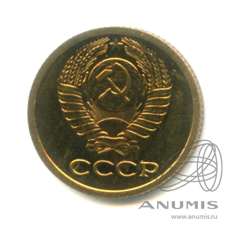 1 копейка 1977