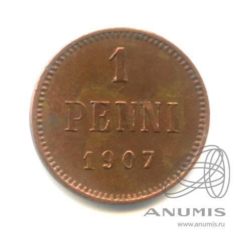 1 пенни 1907 — Для Финляндии. Вензель Николая II