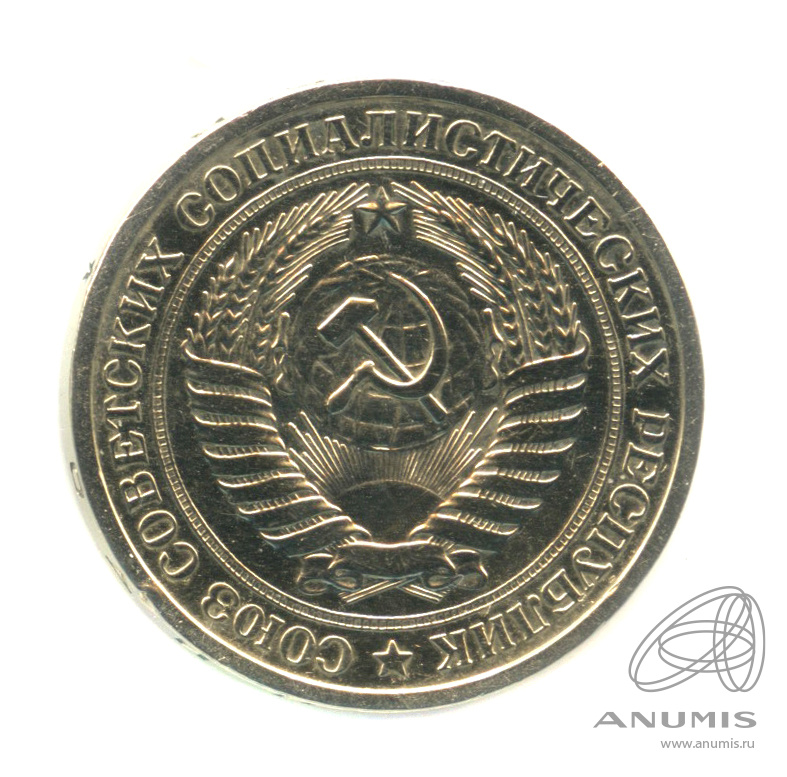 1 рубль 1968 — В холдере