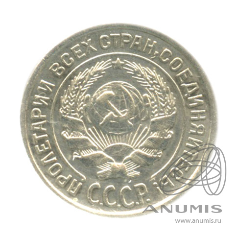 10 копеек 1924 — В холдере