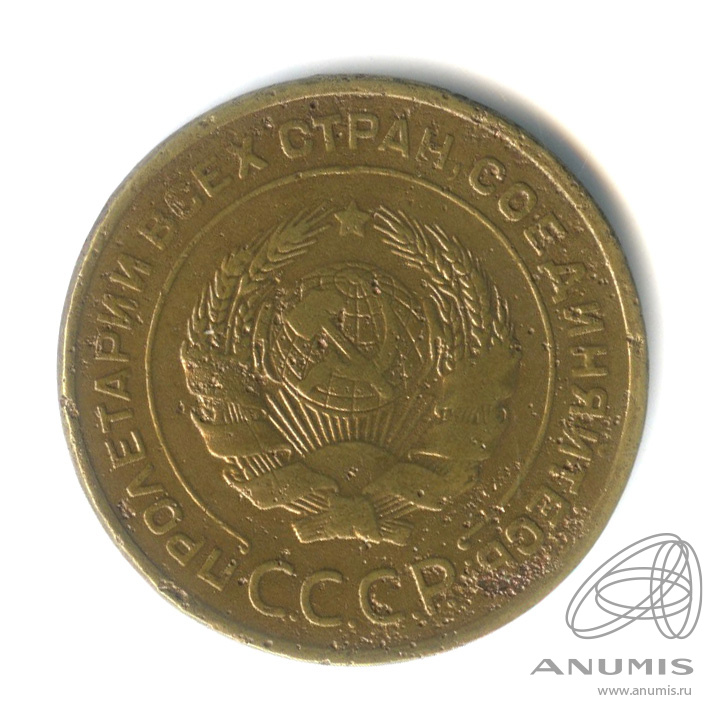 5 копеек 1928 — Венок 7 лент. Круговая надпись