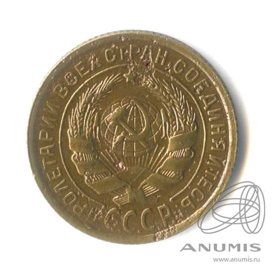 2 копейки 1931 — Венок 7 лент с круговой надписью