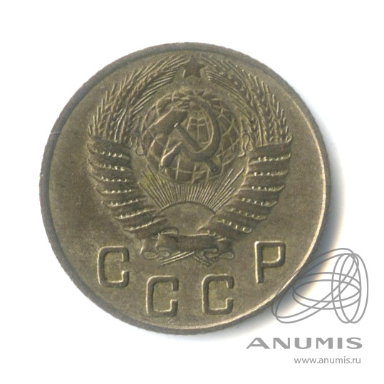 10 копеек 1949 — Венок 16 лент