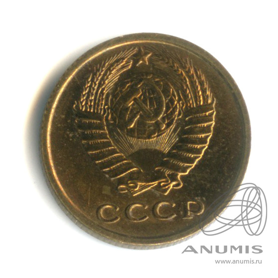 2 копейки 1967 — Штемпельный блеск