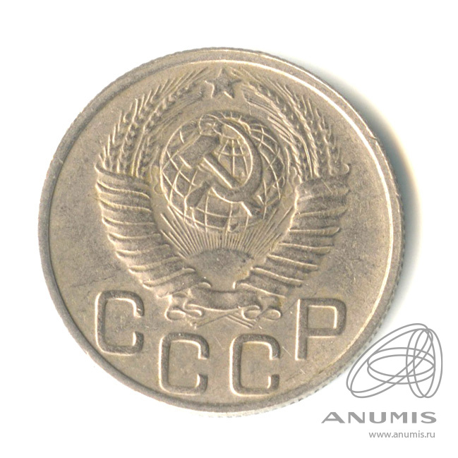 20 копеек 1948 — Венок 16 лент. л/c: Звезда плоская. л/с - шт.1.12, о/с - шт. А, Федорин-74, оценка по каталогу Федорина = 4 у.е., Тилижинского = 5 у.е (л/c: Звезда плоская)