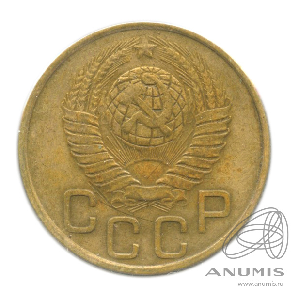 3 копейки 1948 — Венок 16 лент. В холдере