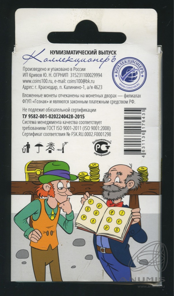10 рублей 2013 СПМД — Республика Северная Осетия-Алания