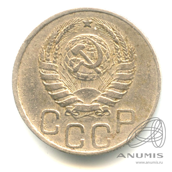 20 копеек 1944 — Венок 11 лент