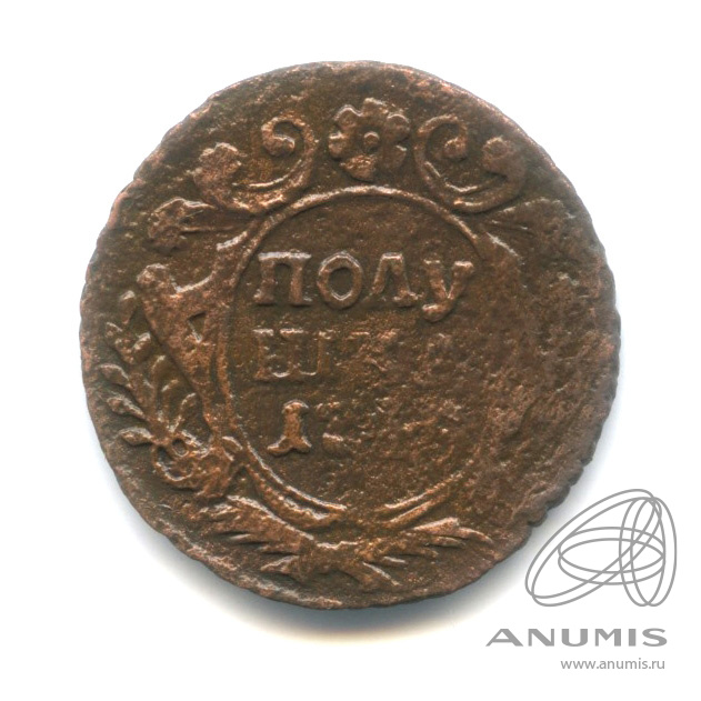 Полушка (¼ копейки) 1749 — (¼ копейки) - Орел 1748 г (Орел 1748 г.)