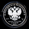 3 рубля — Первый групповой космический полет — В капсуле, с сертификатом. Банковская сохранность монеты 2022 СПМД 2022 года СПМД (Россия) #2