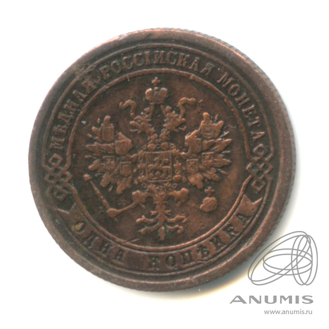 1 копейка 1875 ЕМ