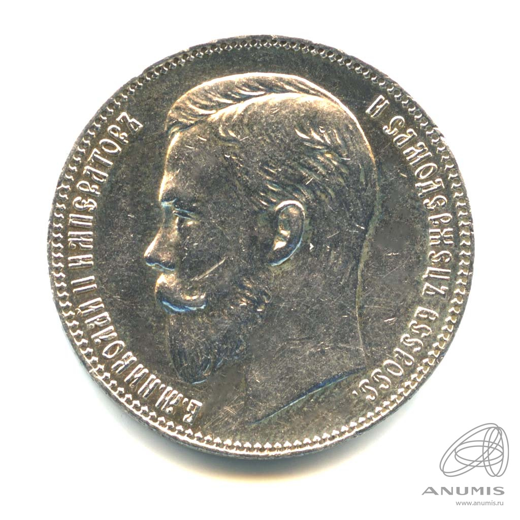 1 рубль 1907 ЭБ — Портрет Николая II