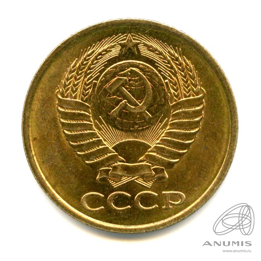 5 копеек 1989 — Оригинальный штемпельный блеск