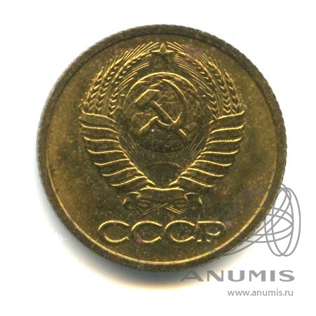 1 копейка 1987 — Оригинальный штемпельный блеск