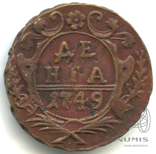 Деньга (½ копейки) 1749 — (½ копейки) - Орел 1744, 1748 г. Екатеринбургский тип. Кабинетная патина (Орел 1744, 1748 г.)