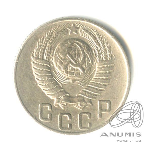 15 копеек 1948 — Венок 16 лент