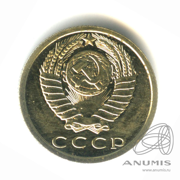 15 копеек 1979