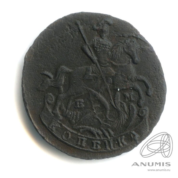 1 копейка 1795 ЕМ — Вензель императрицы Екатерины II Великой