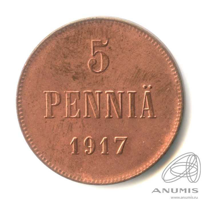 5 пенни 1917 — Для Финляндии. Орел