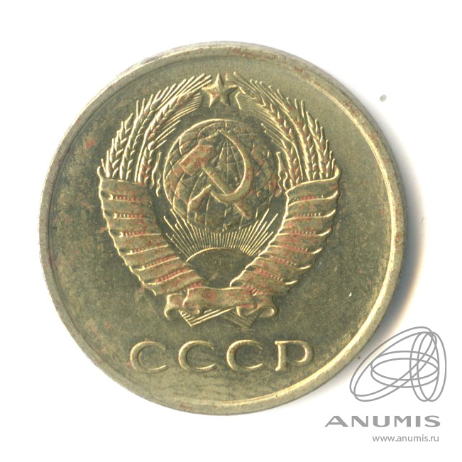 20 копеек 1961