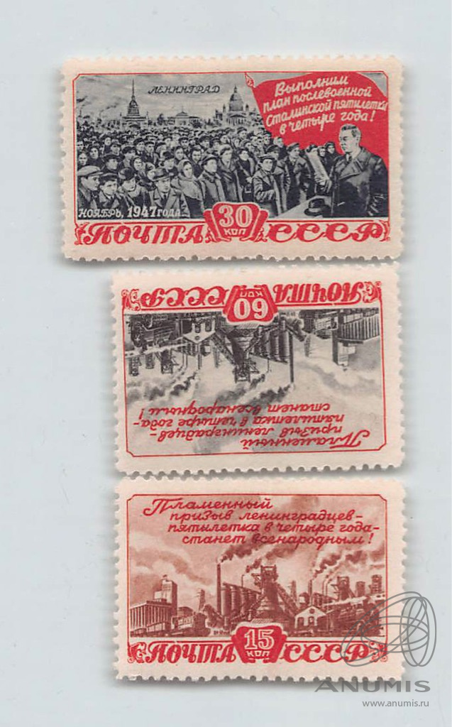 Послевоенные пятилетки. Послевоенные пятилетки
