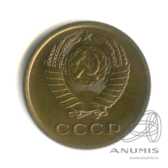 2 копейки 1967 — Штемпельный блеск