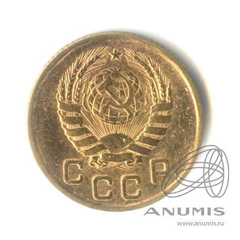 1 копейка 1946 — Венок 11 лент. Штемпельный блеск