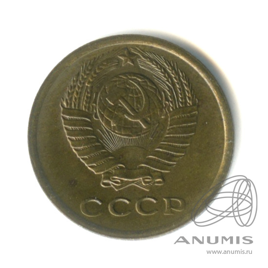 2 копейки 1967 — Штемпельный блеск