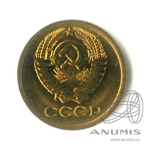 1 копейка 1977 — Штемпельный блеск