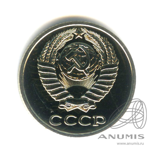 10 копеек 1976