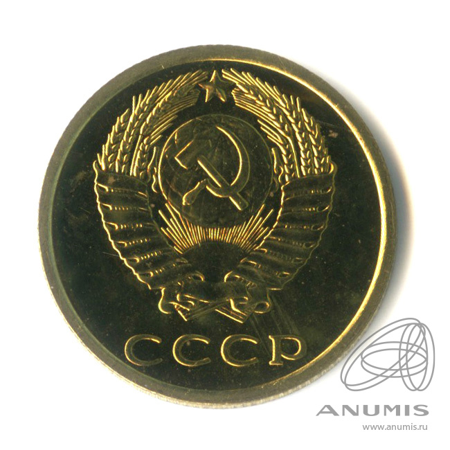 3 копейки 1976