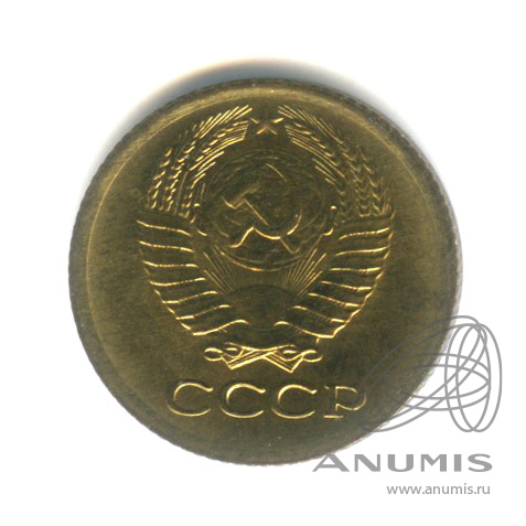 1 копейка 1975