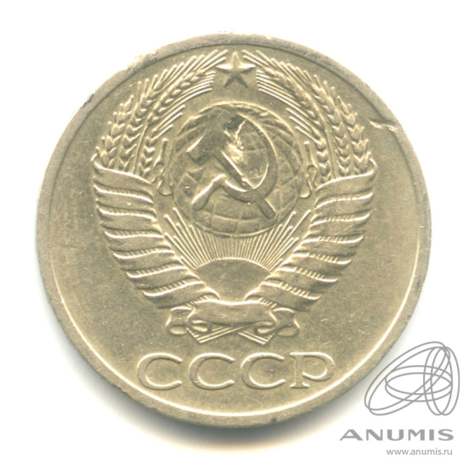 50 копеек 1966